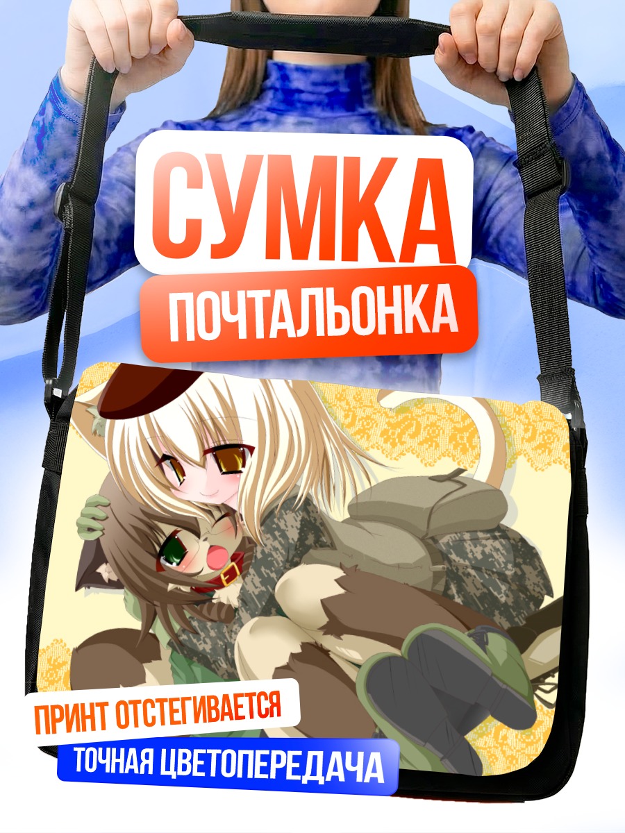 Сумка-почтальонка Милые кошкодевочки