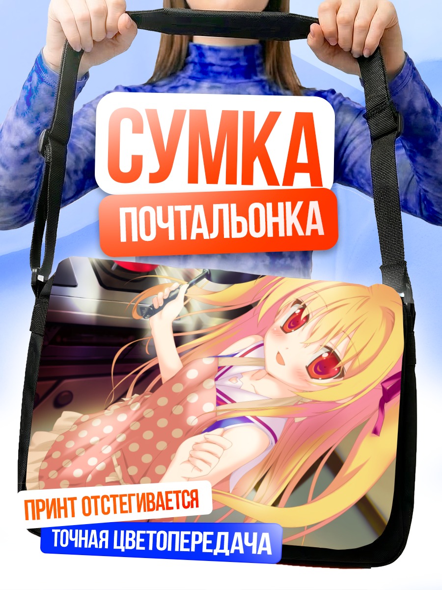 Сумка-почтальонка Шинку Никайдо на кухне