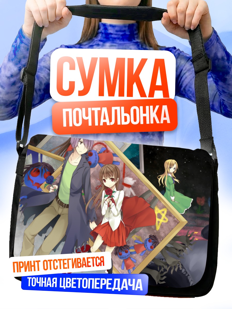 Сумка-почтальонка Иб и Гэри