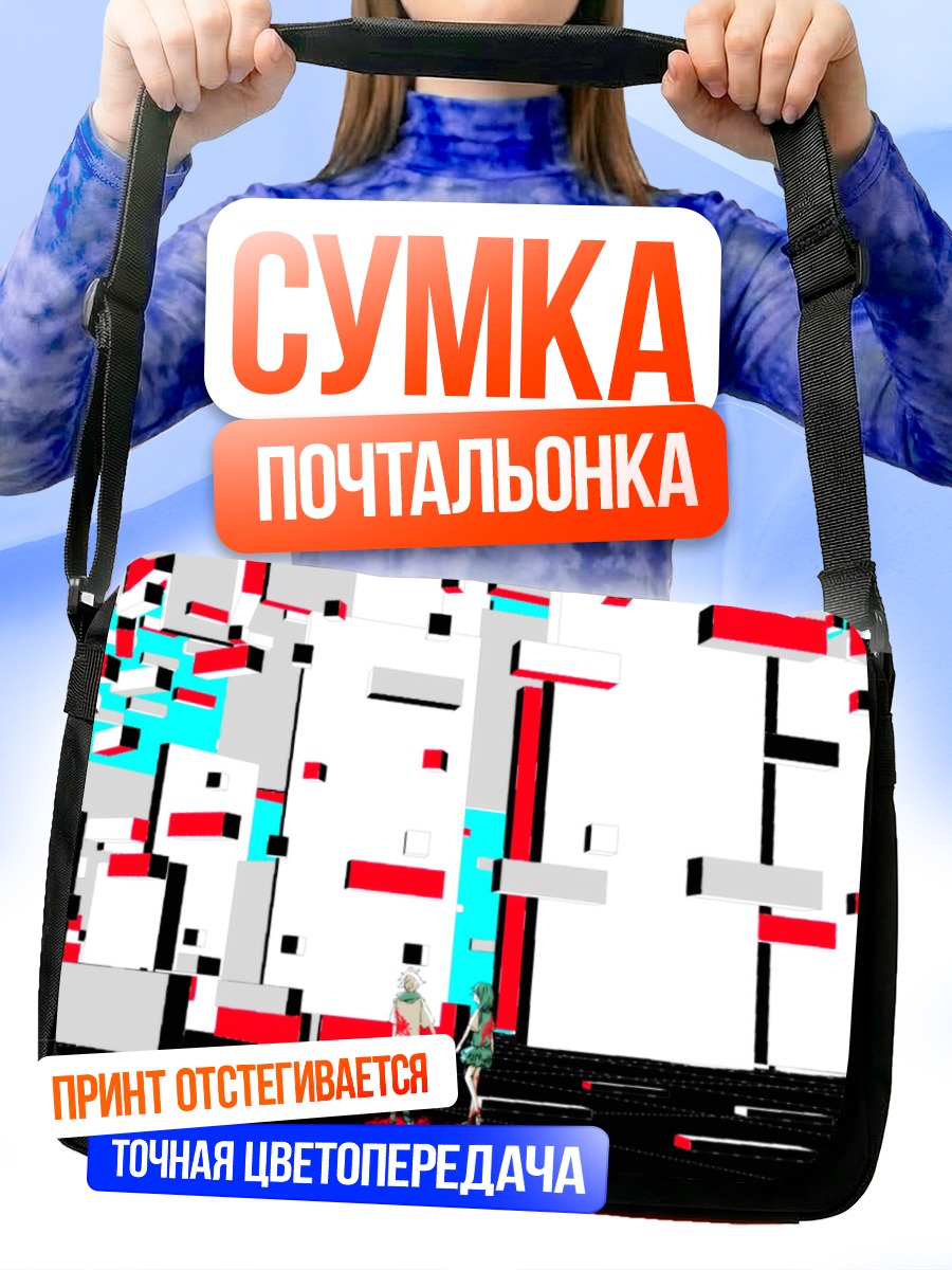 Сумка-почтальонка Хибия Амамия и Хиёри