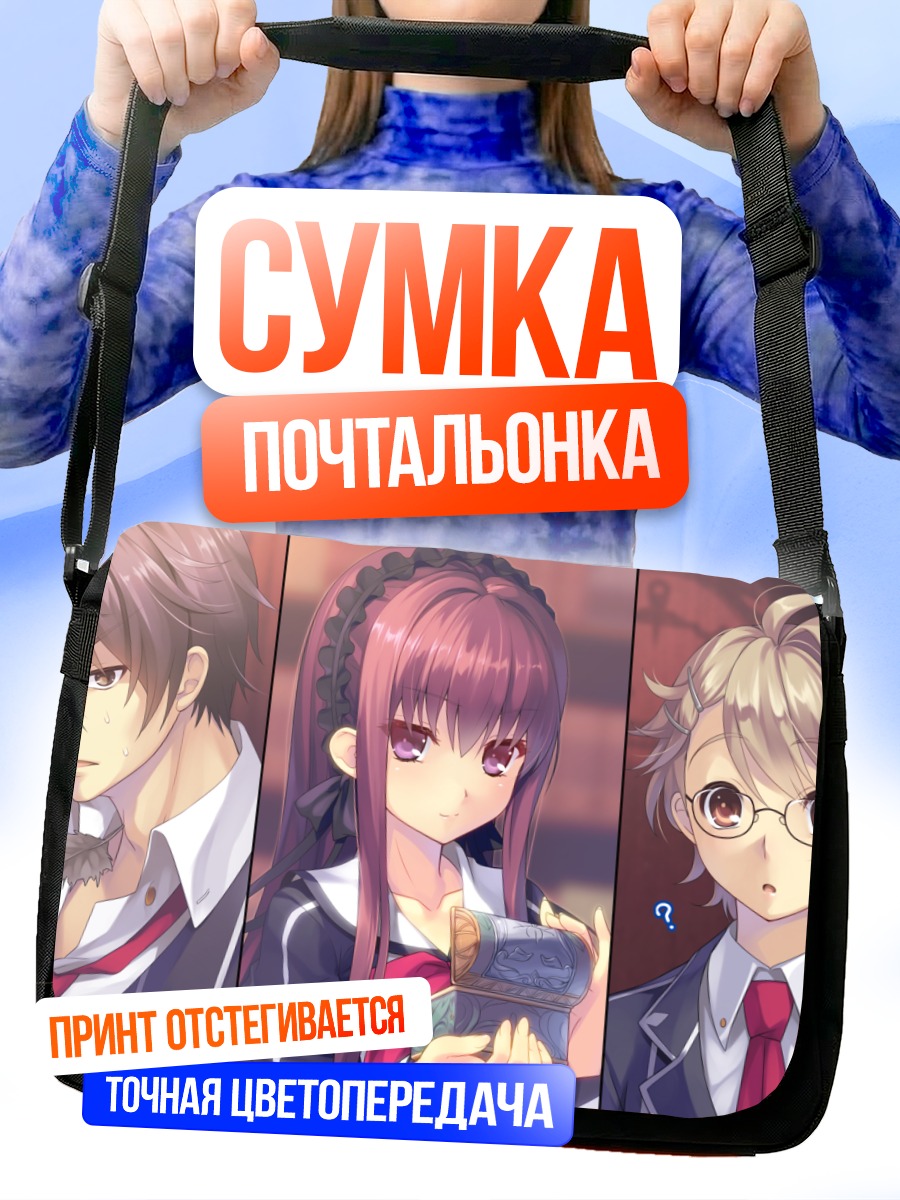 Сумка-почтальонка Мичиру Гока и друзья