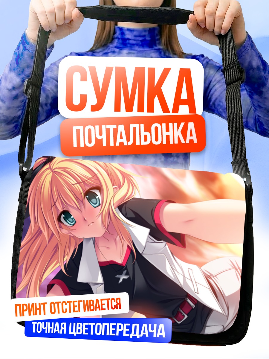 Сумка-почтальонка Чер Эрна в движении