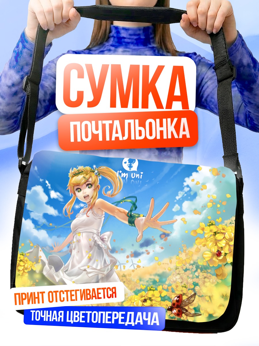 Сумка-почтальонка Блондинка в цветах