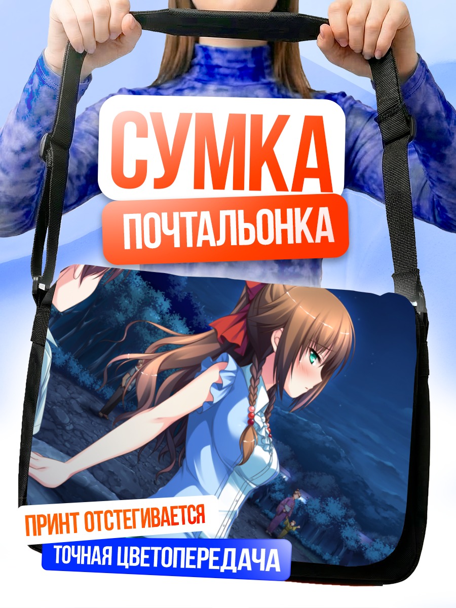 Сумка-почтальонка Сана Кодзука в сумерках