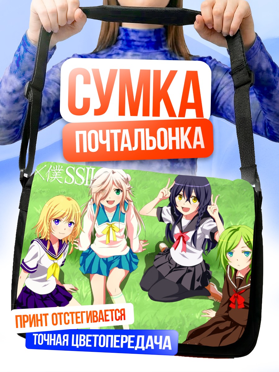 Сумка-почтальонка Школьный клуб на траве