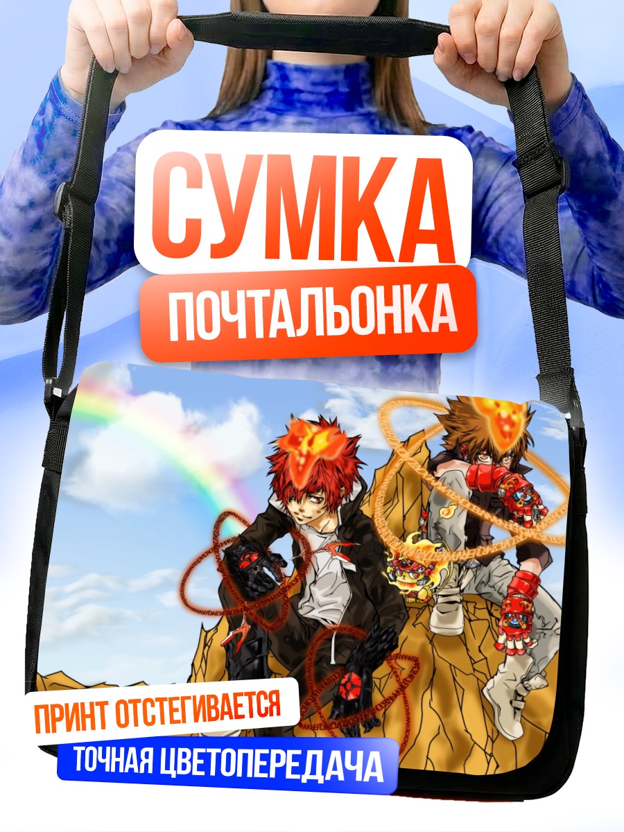 Сумка-почтальонка Цунаёши Савада в огне