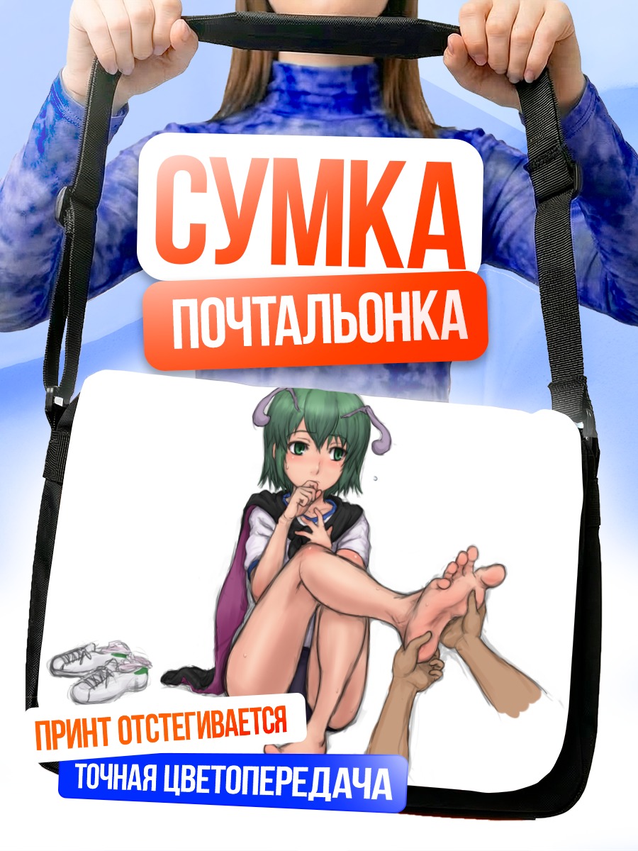 Сумка-почтальонка Найтбаг в отдыхе