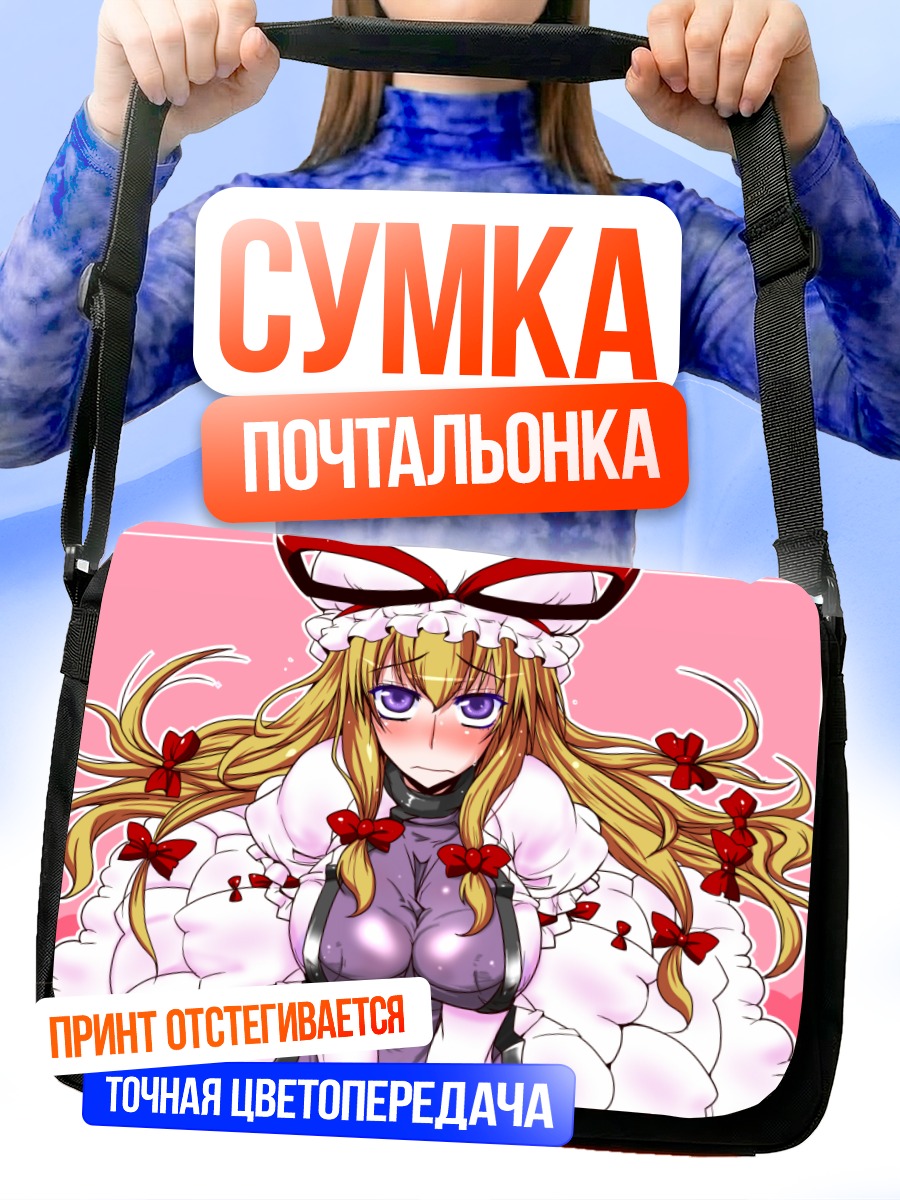 Сумка-почтальонка Юкари Якумо в банте