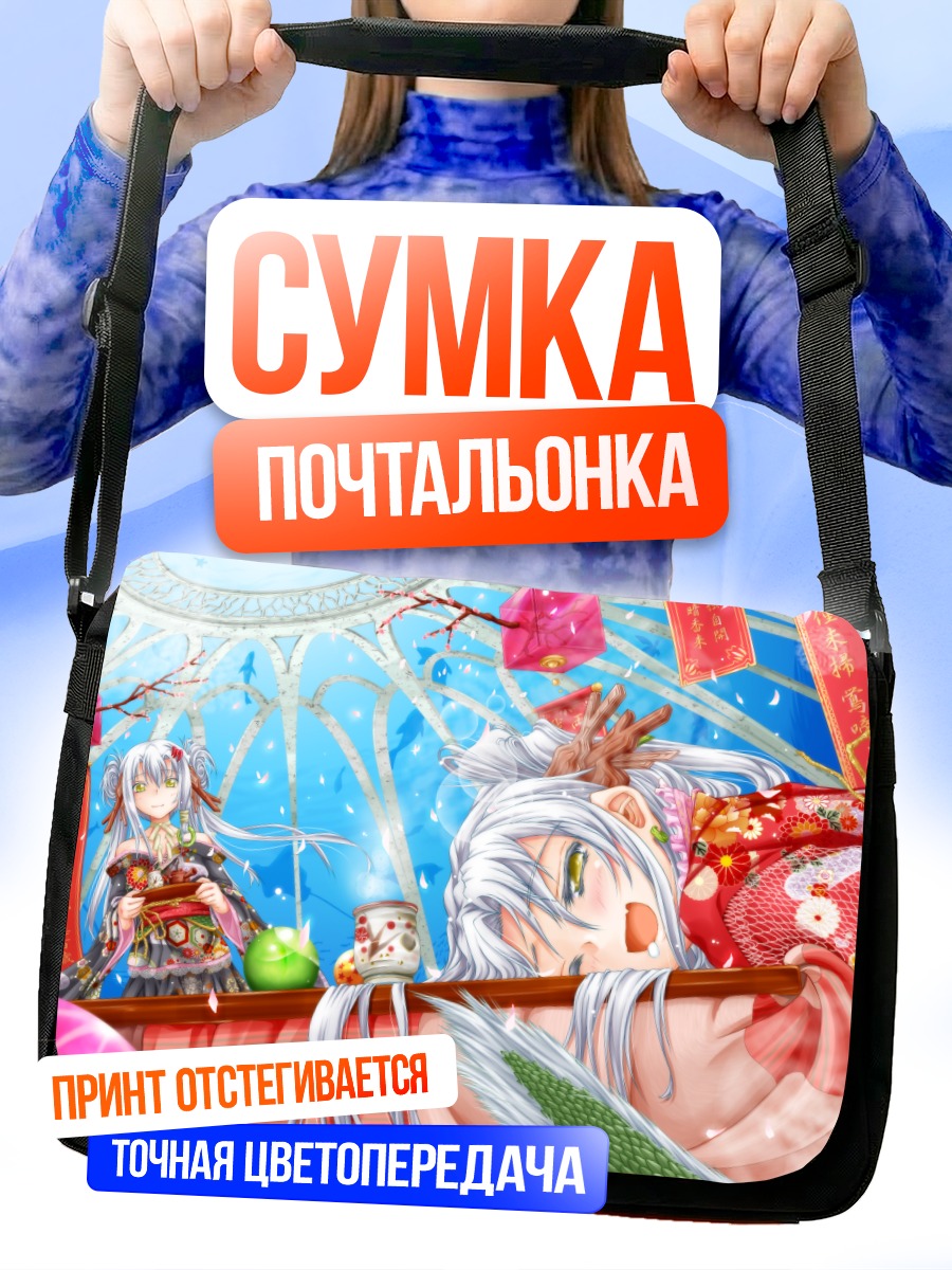 Сумка-почтальонка Девушка у котацу