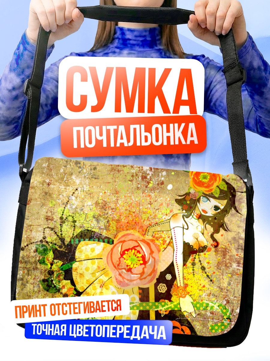Сумка-почтальонка Гуми в цветах