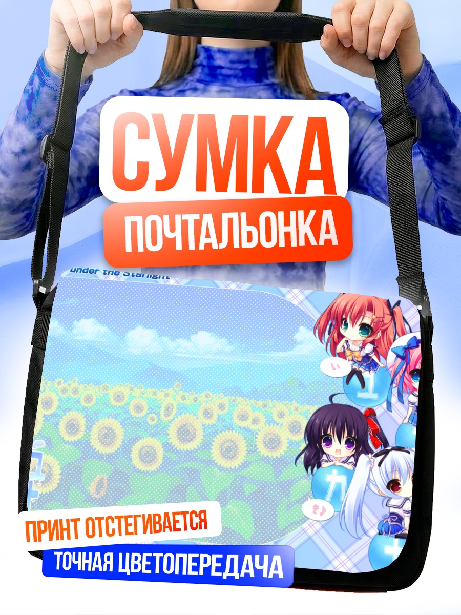 Сумка-почтальонка Ююкана в подсолнухах