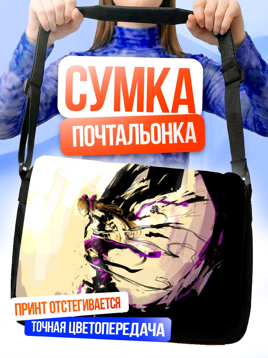 Сумка-почтальонка Хататэ Химекайдо в вихре