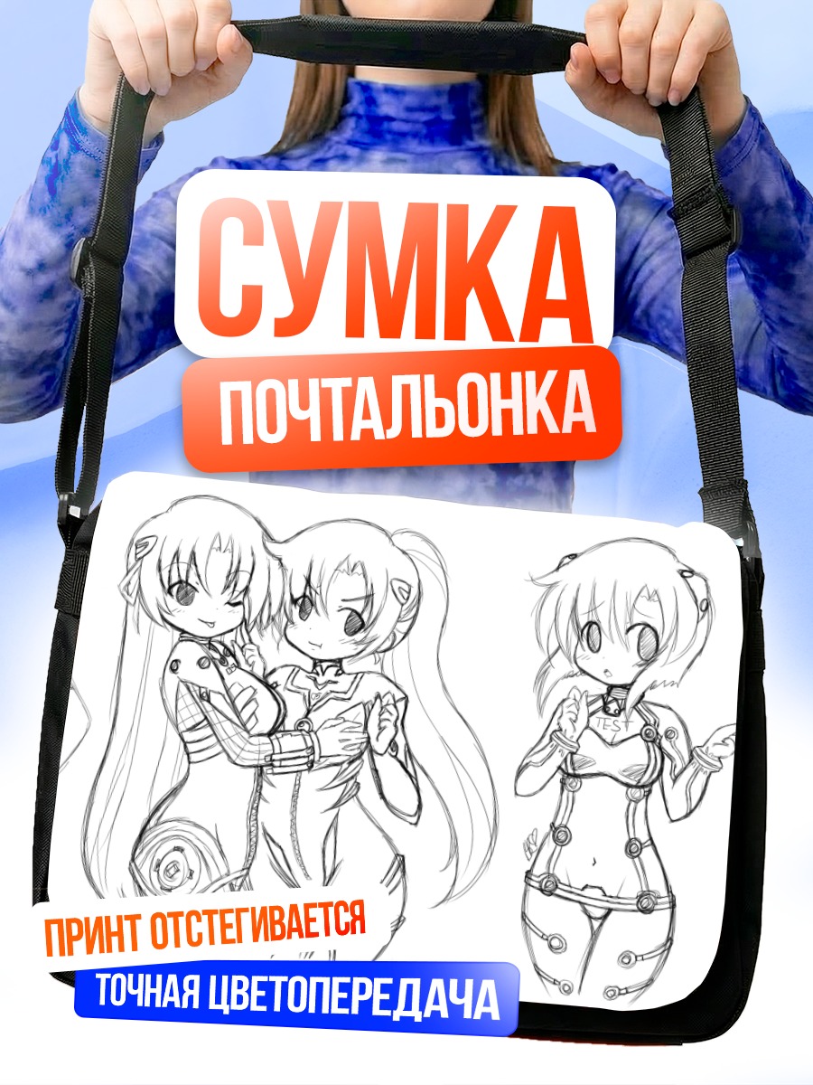 Сумка-почтальонка Рика Фурудэ и друзья