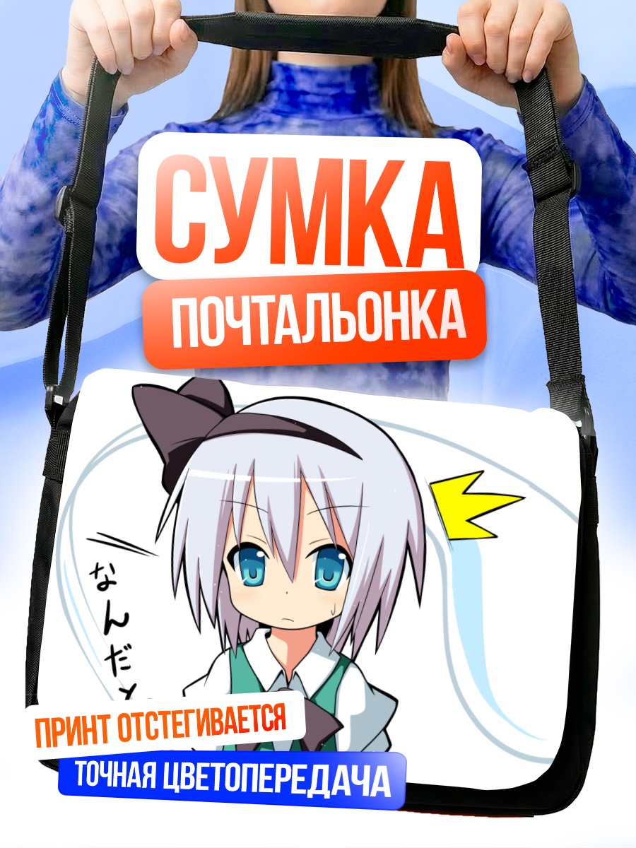 Сумка-почтальонка Ёму Конпаку с Мёном