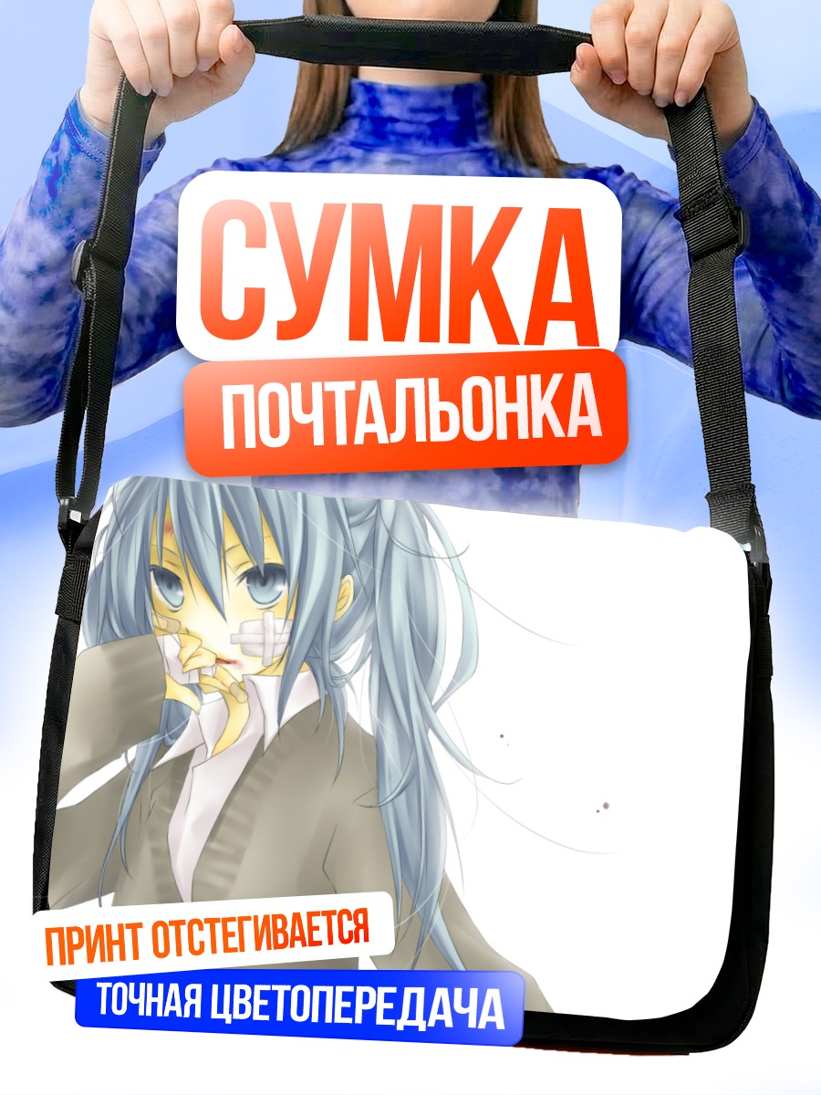 Сумка-почтальонка Мику Хацунэ в серых тонах