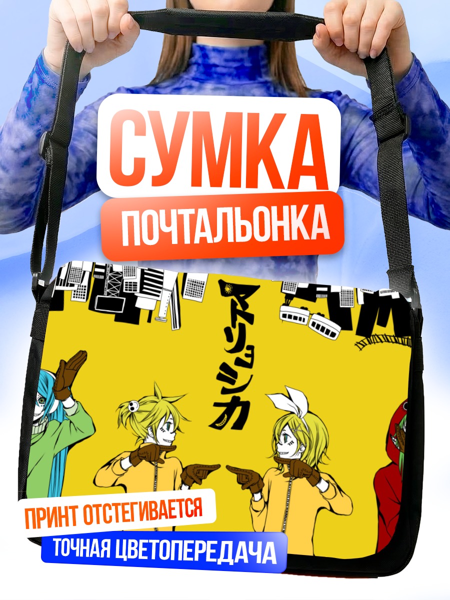 Сумка-почтальонка Мику Хацунэ и Вокалоиды