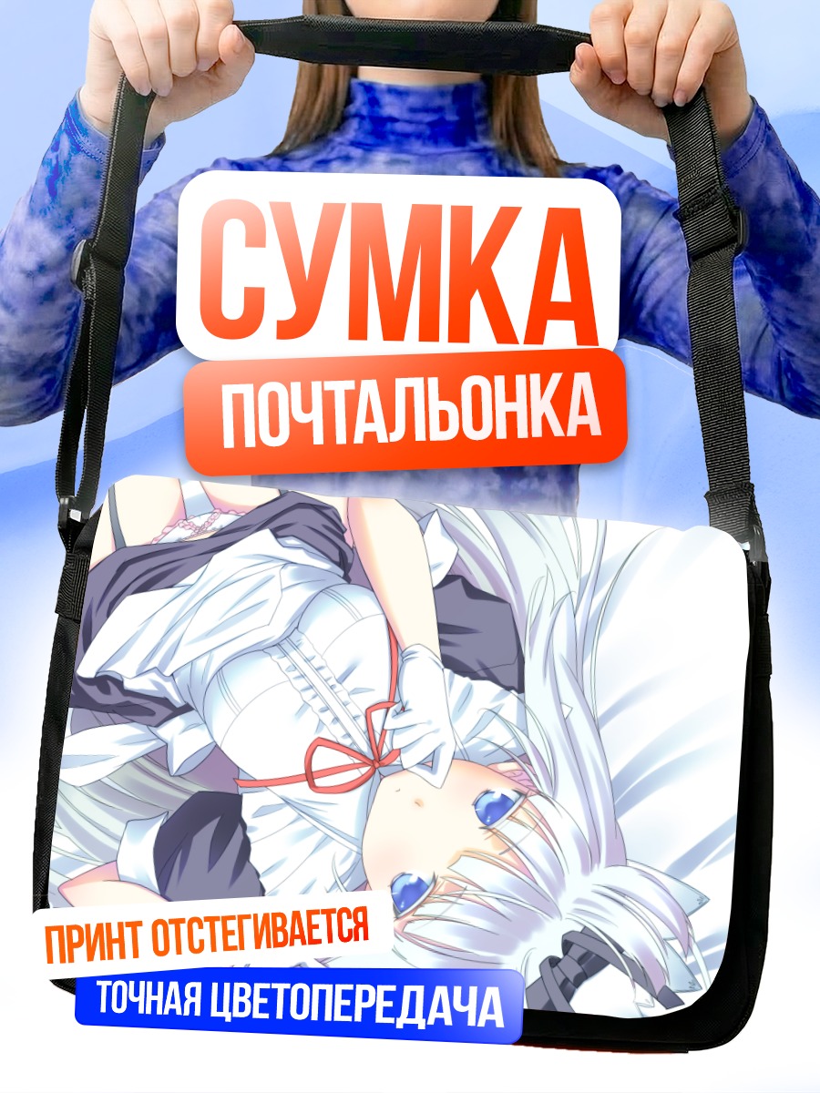 Сумка-почтальонка Комачи Онодзука в белом