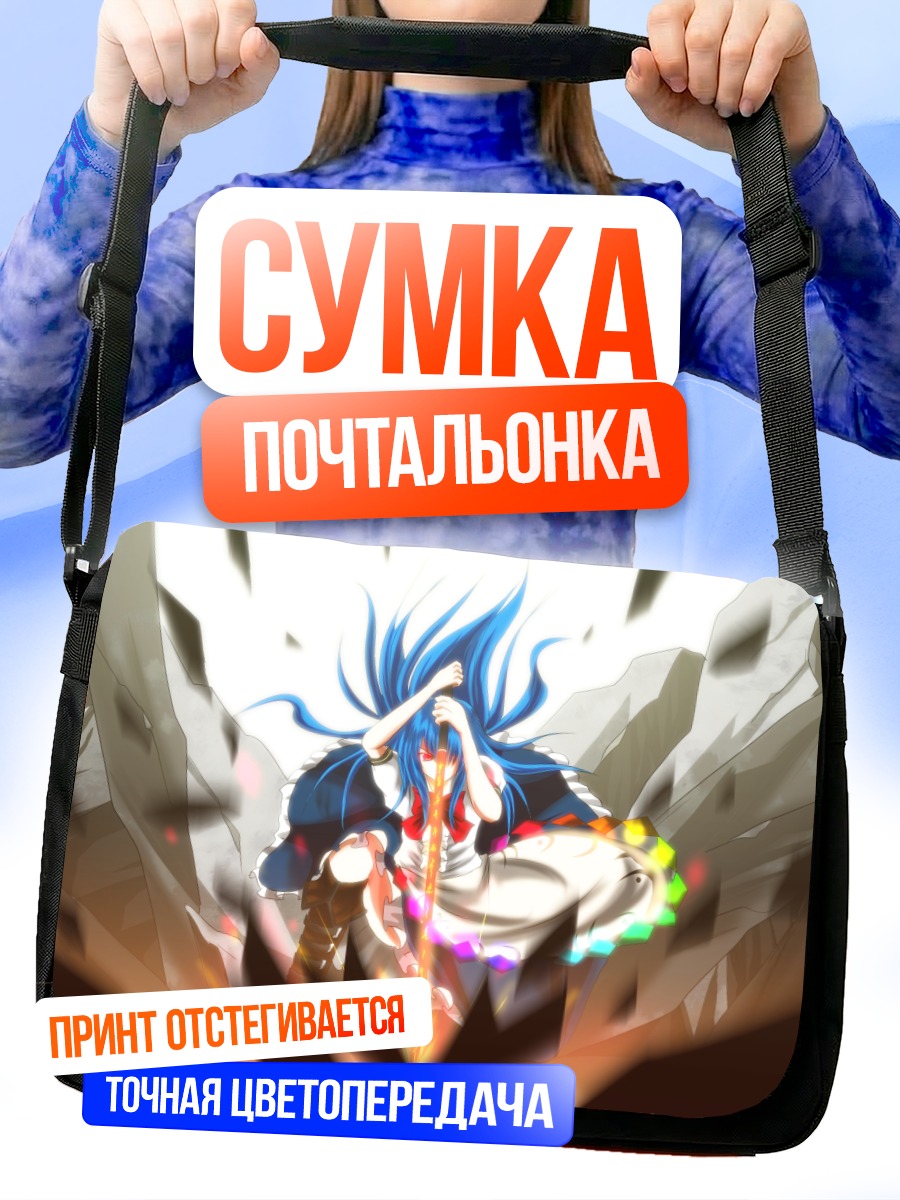 Сумка-почтальонка Тенши Хинанави в бою
