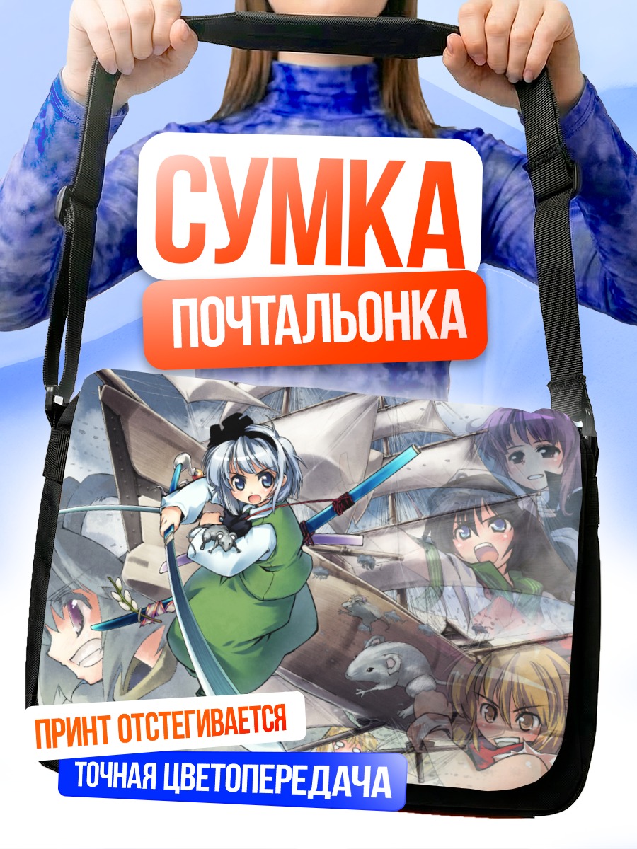 Сумка-почтальонка Ёму Конпаку с мечом