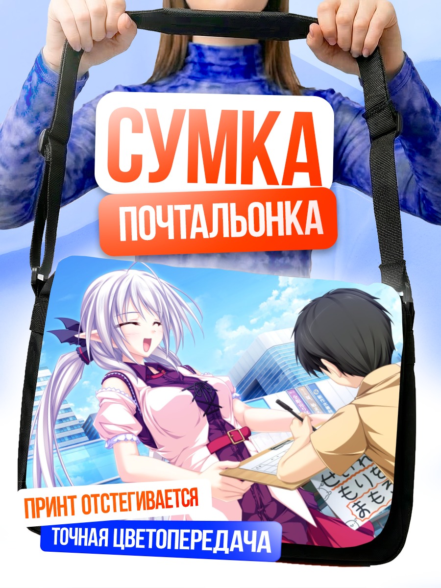 Сумка-почтальонка Сузу в городе