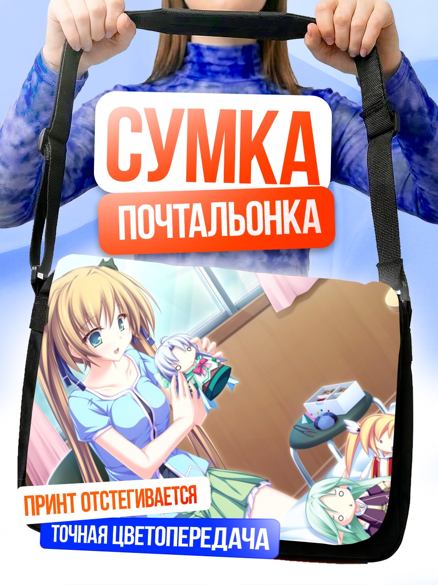 Сумка-почтальонка Уи Хисагахара с куклой