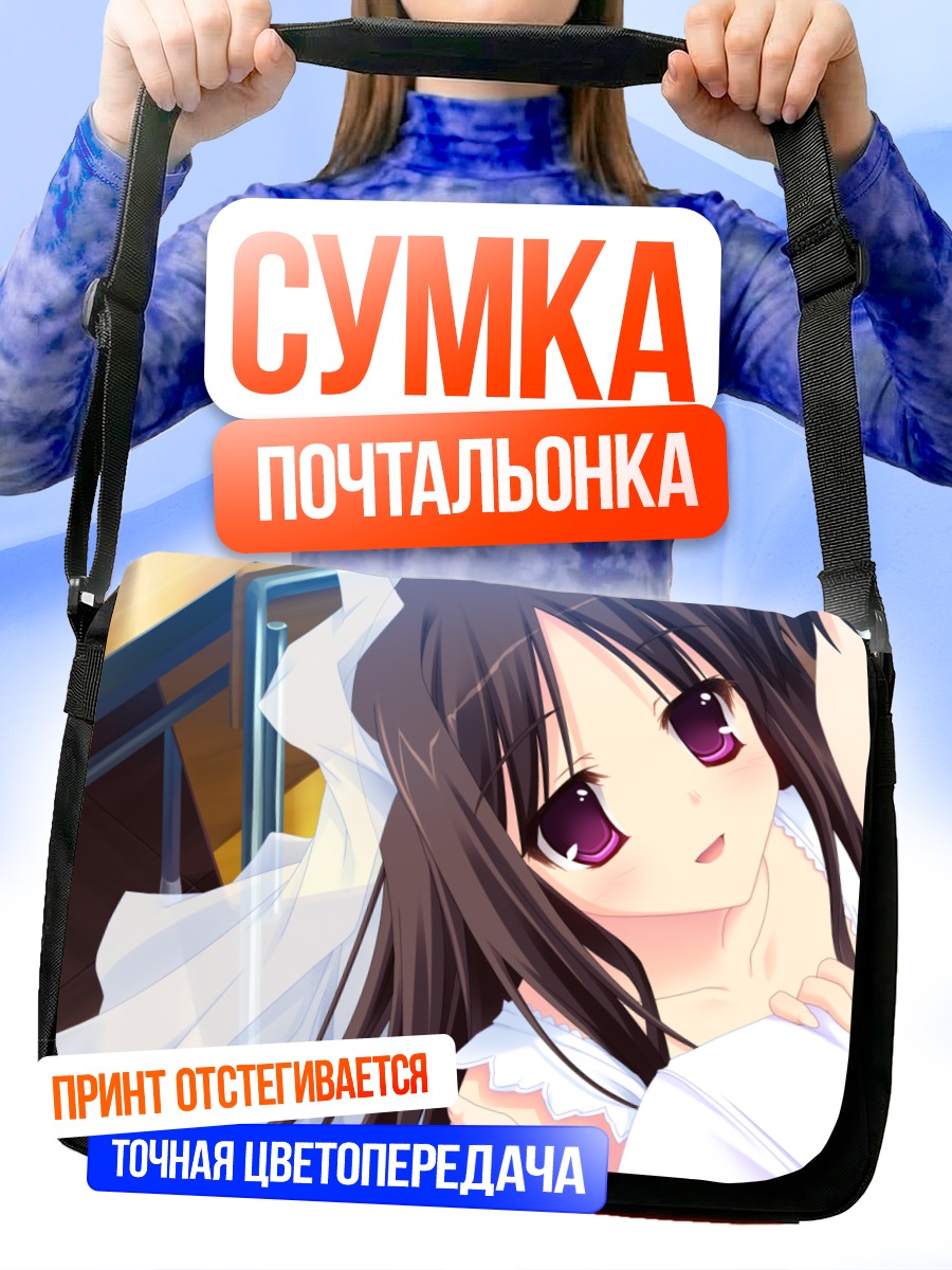 Сумка-почтальонка Отомэ Ясима в фате