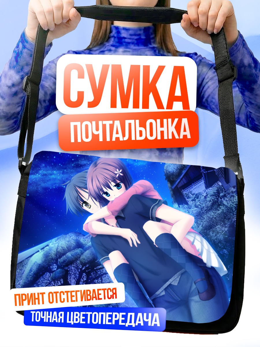 Сумка-почтальонка Чиса Нономия под звездами