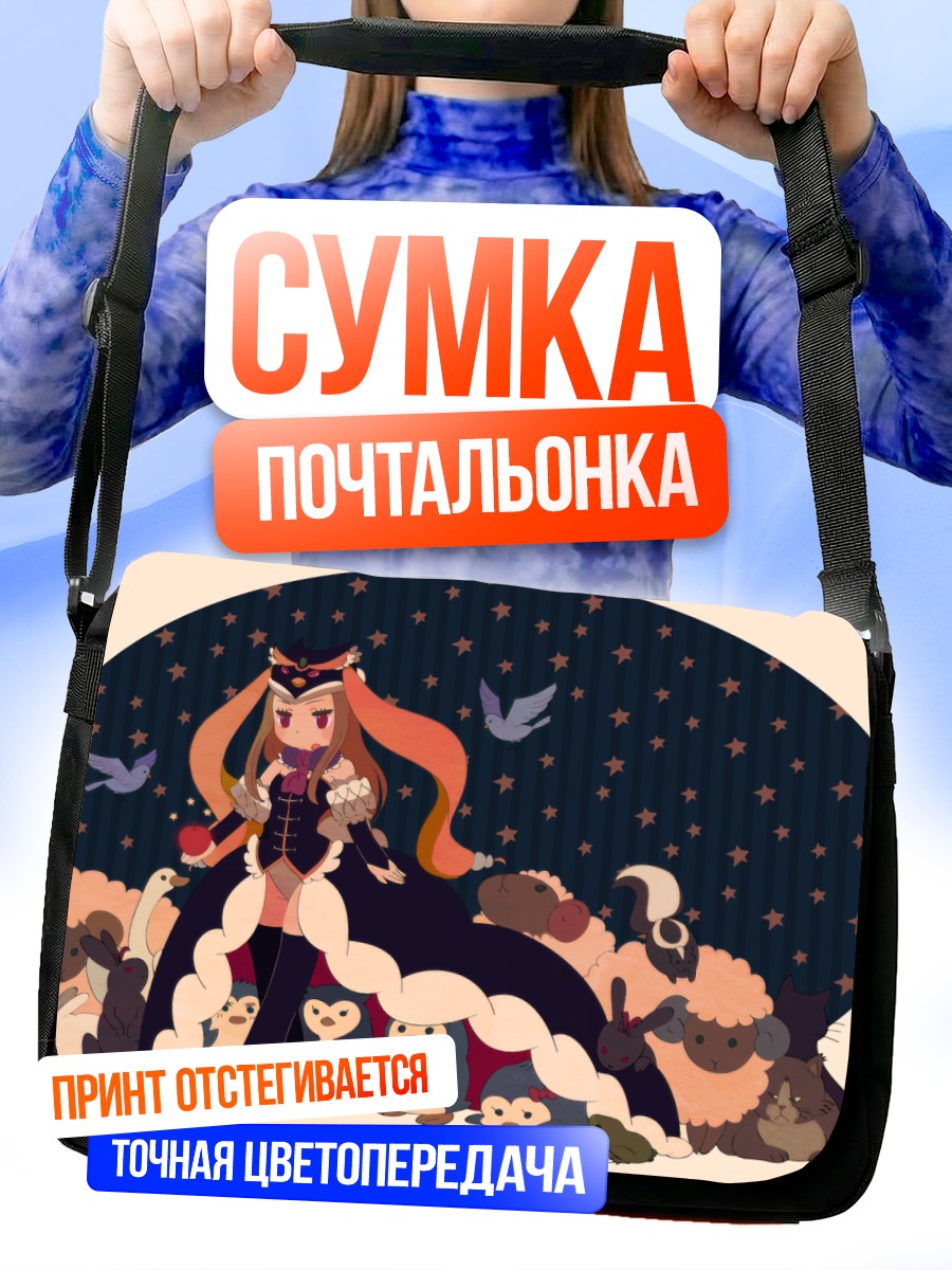 Сумка-почтальонка Химари Такакура с овцами