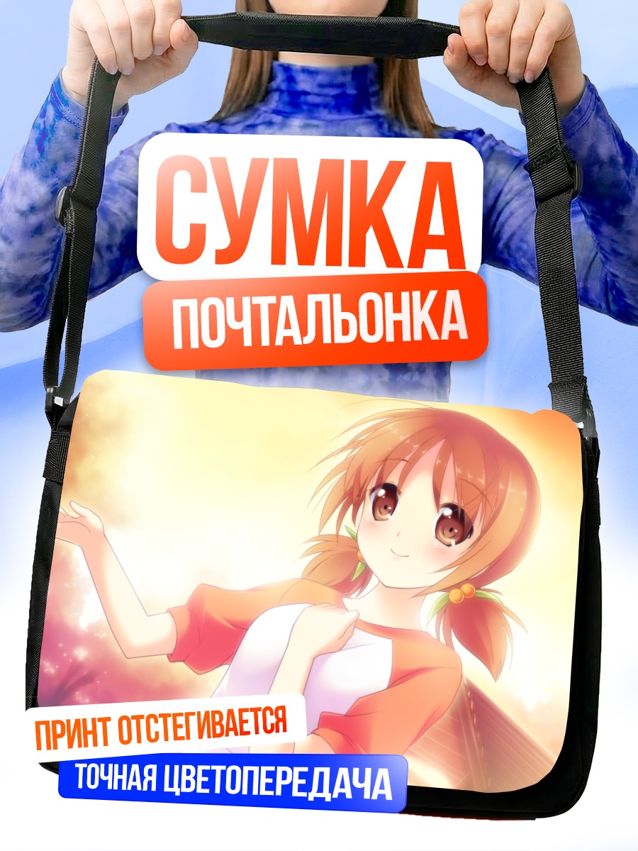 Сумка-почтальонка Мисао Кашимура в лучах солнца