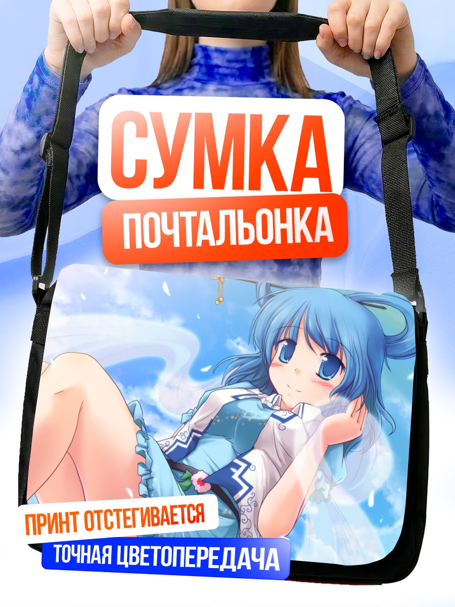 Сумка-почтальонка Сэйга Каку в небесах