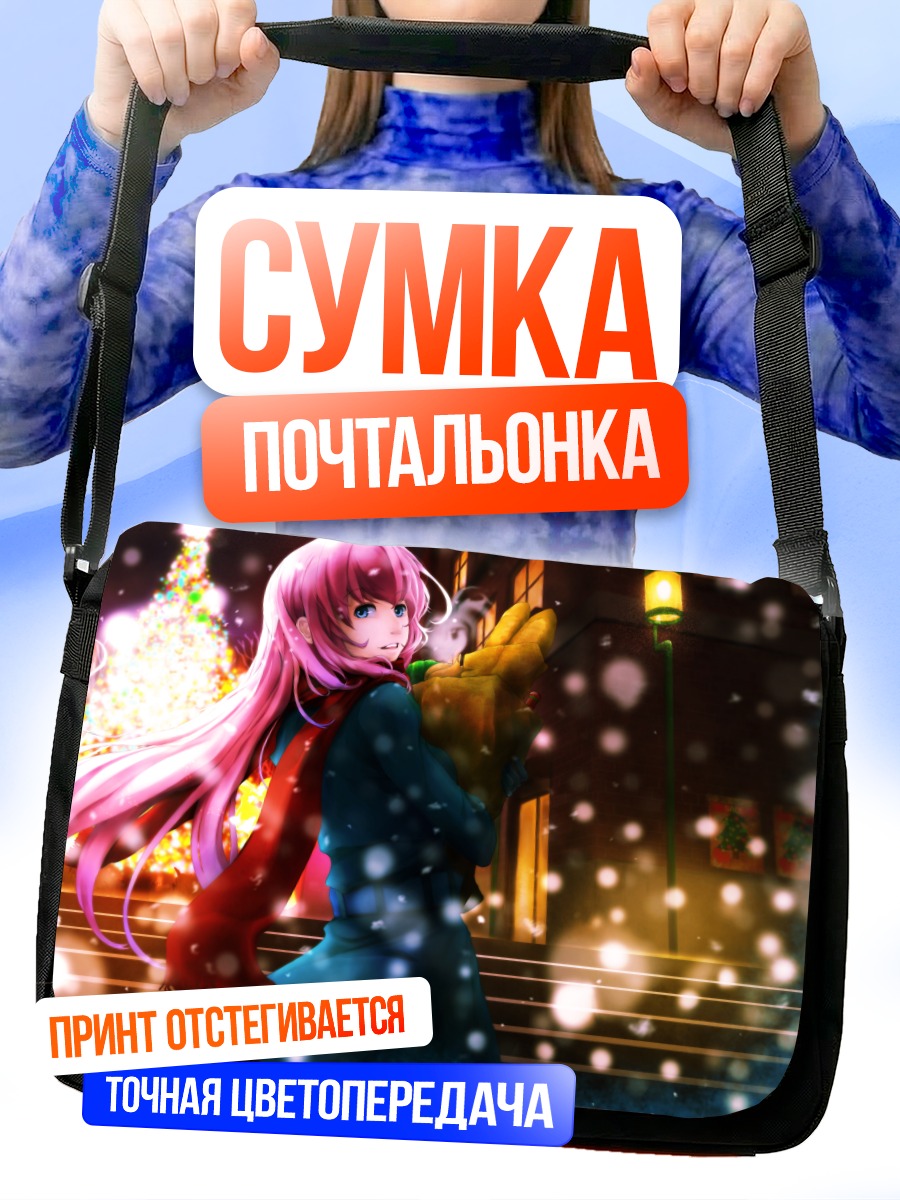 Сумка-почтальонка Лука Мегурин в снегу
