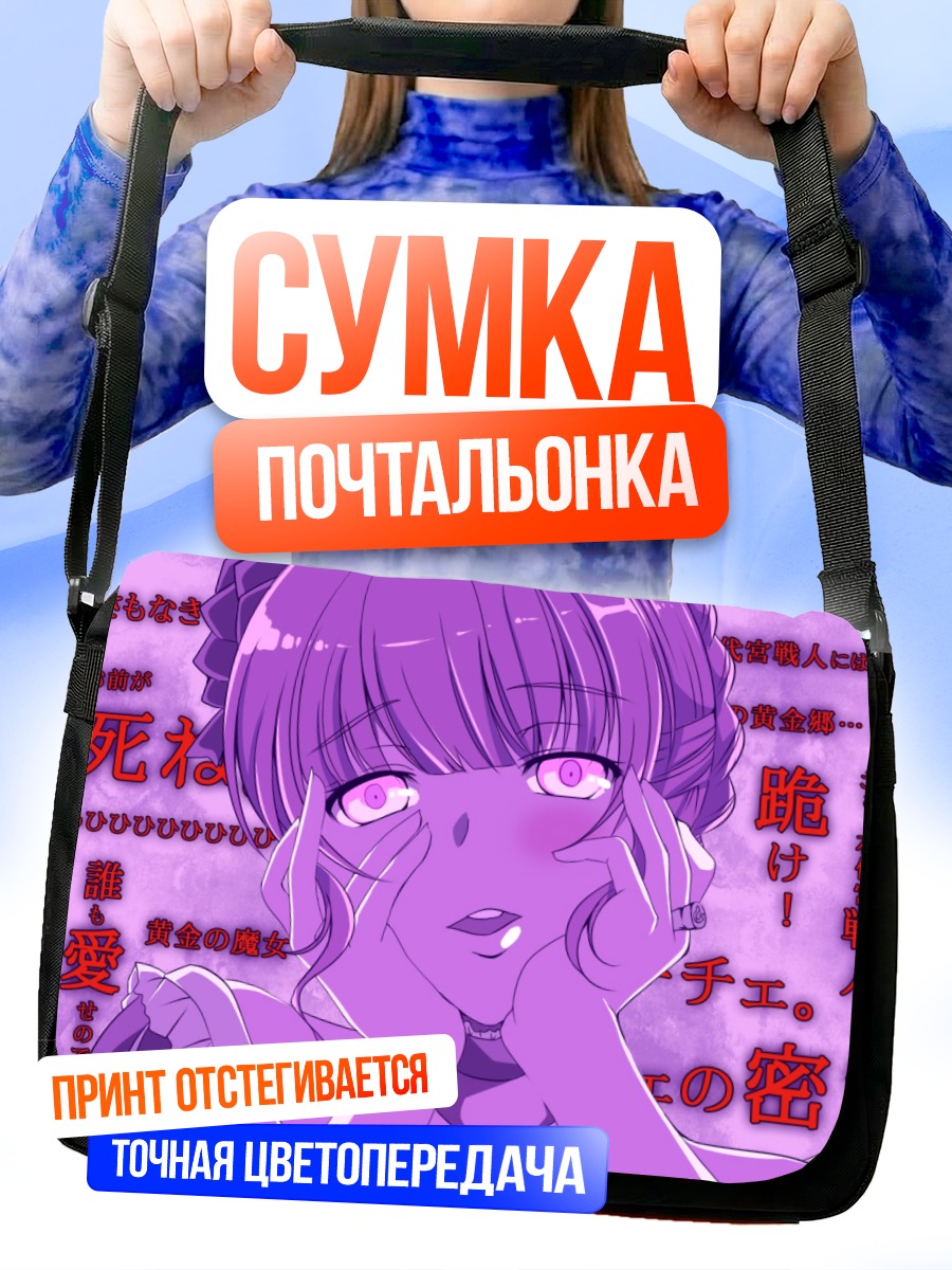 Сумка-почтальонка Беатриче в фиолетовом