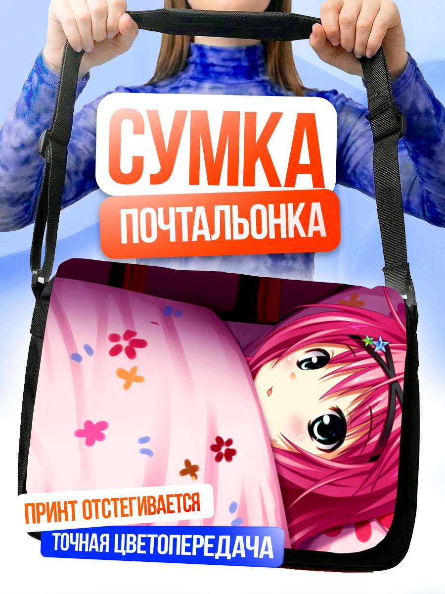 Сумка-почтальонка Нокия Киномото в постели