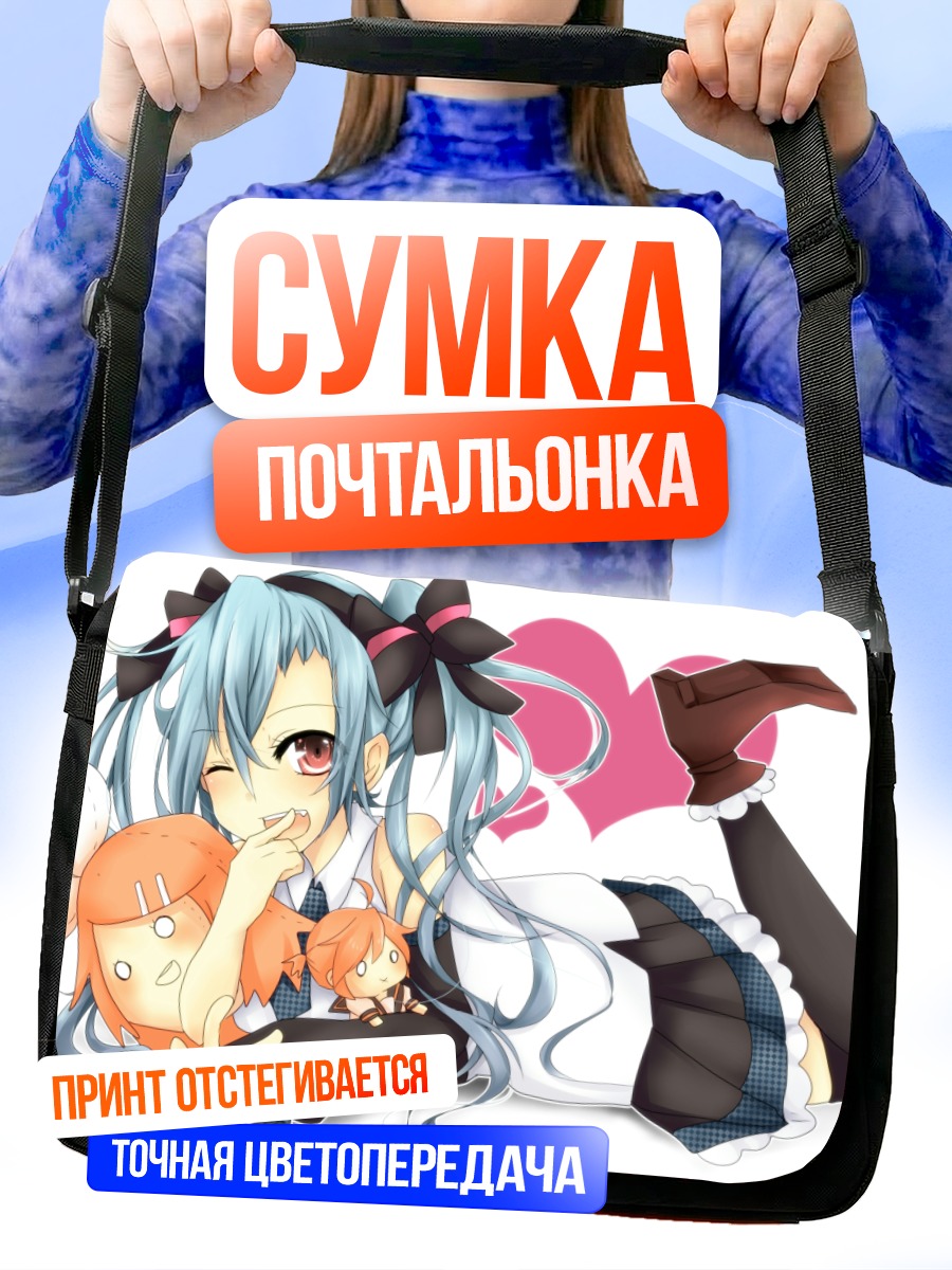 Сумка-почтальонка Мику Хацунэ с Кагаминами