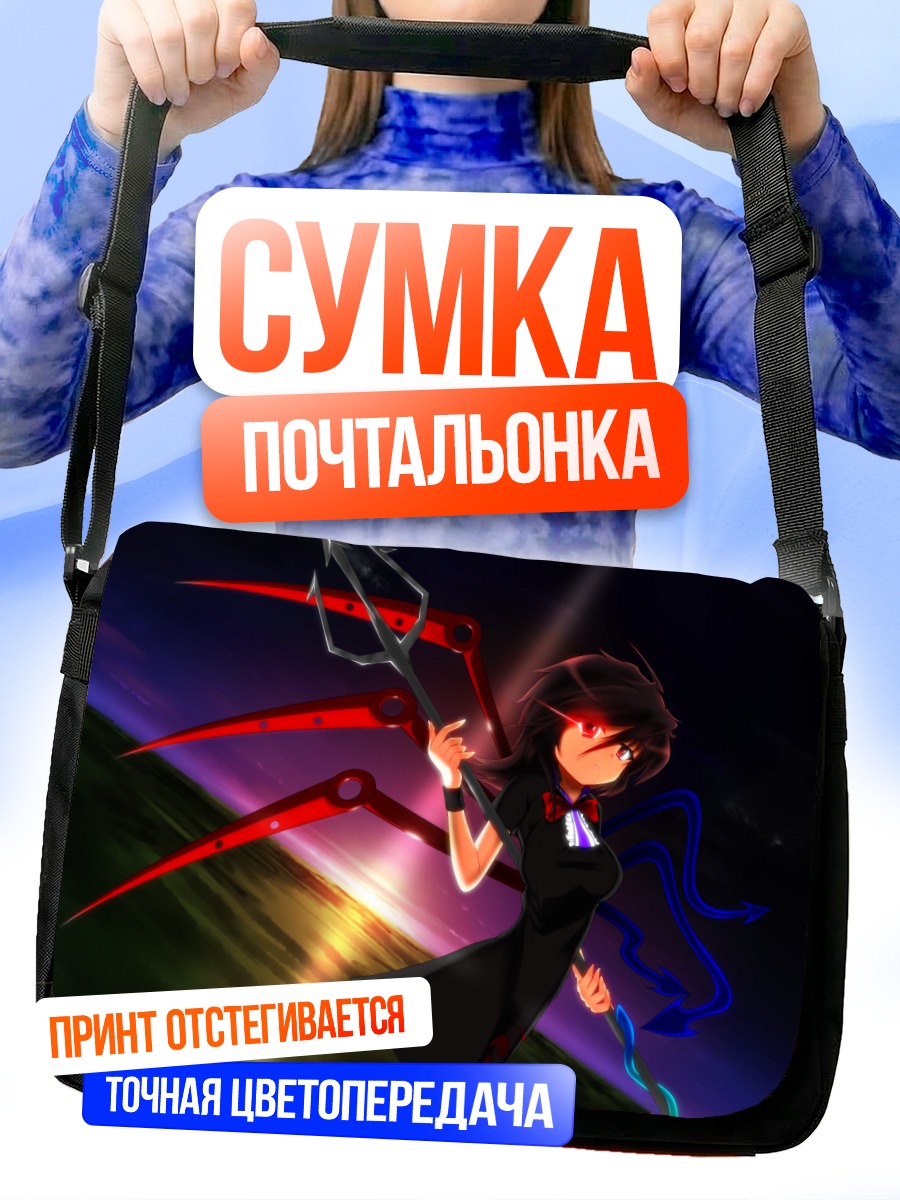 Сумка-почтальонка Нуэ Ходзю с трезубцем