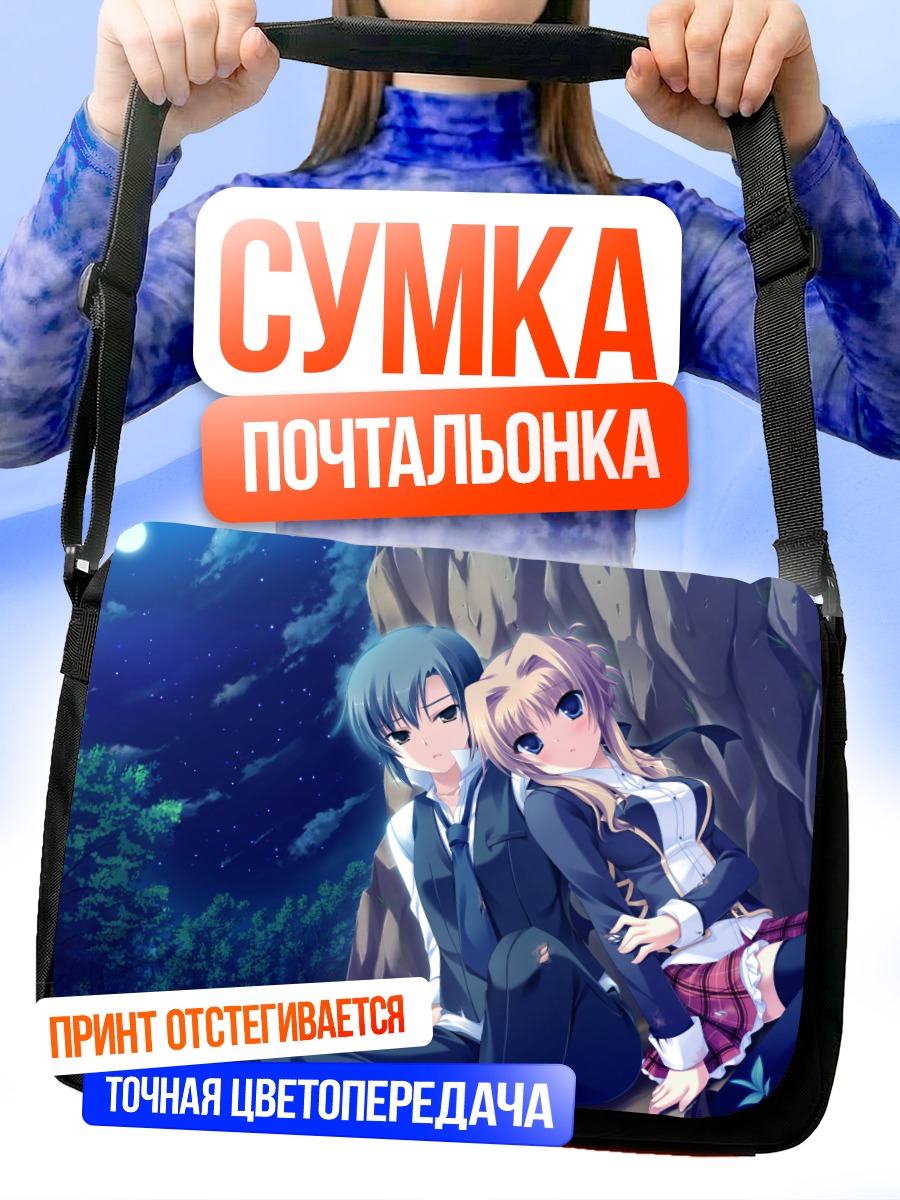 Сумка-почтальонка Чиша и Кай под луной