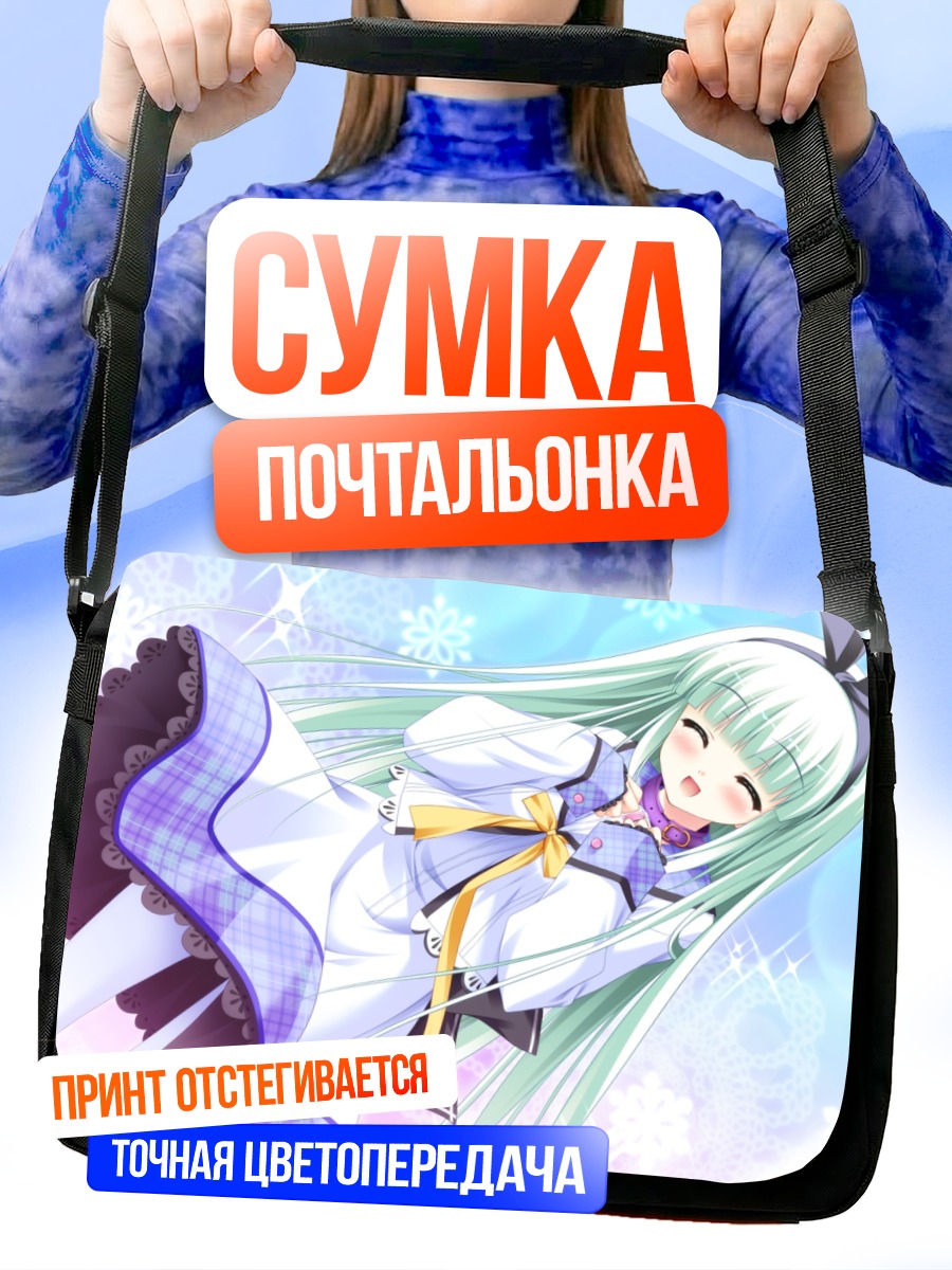 Сумка-почтальонка Котора Хименогава в снегу