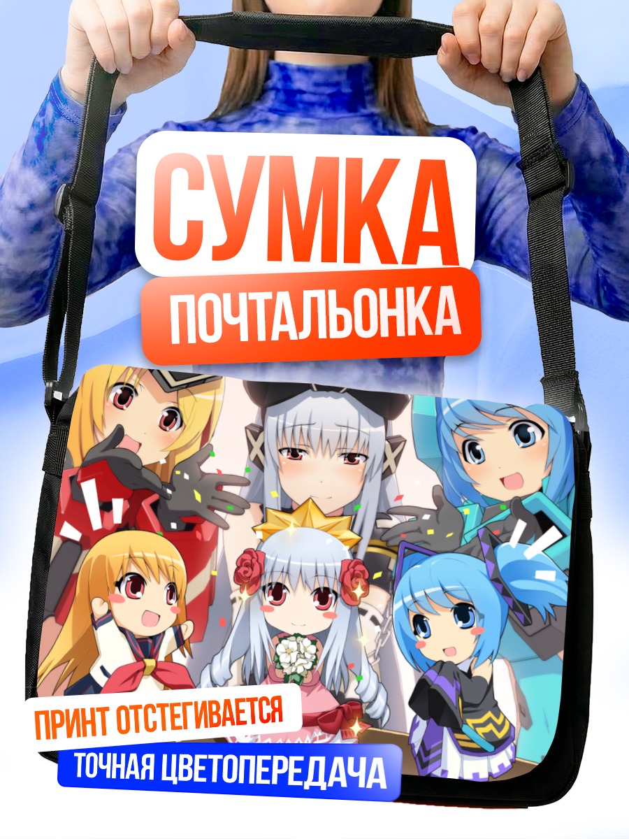Сумка-почтальонка Герои Cosmic Break