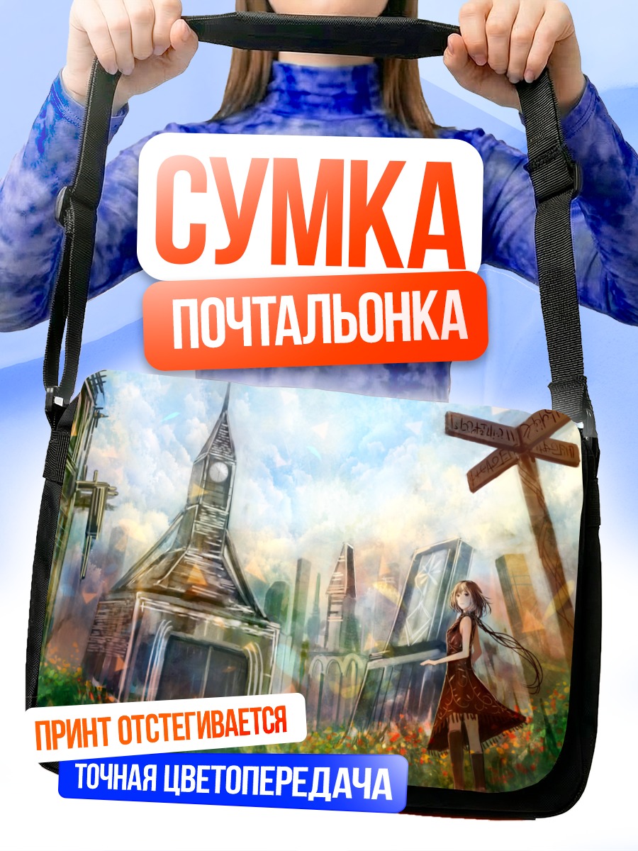 Сумка-почтальонка Девушка в городе цветов