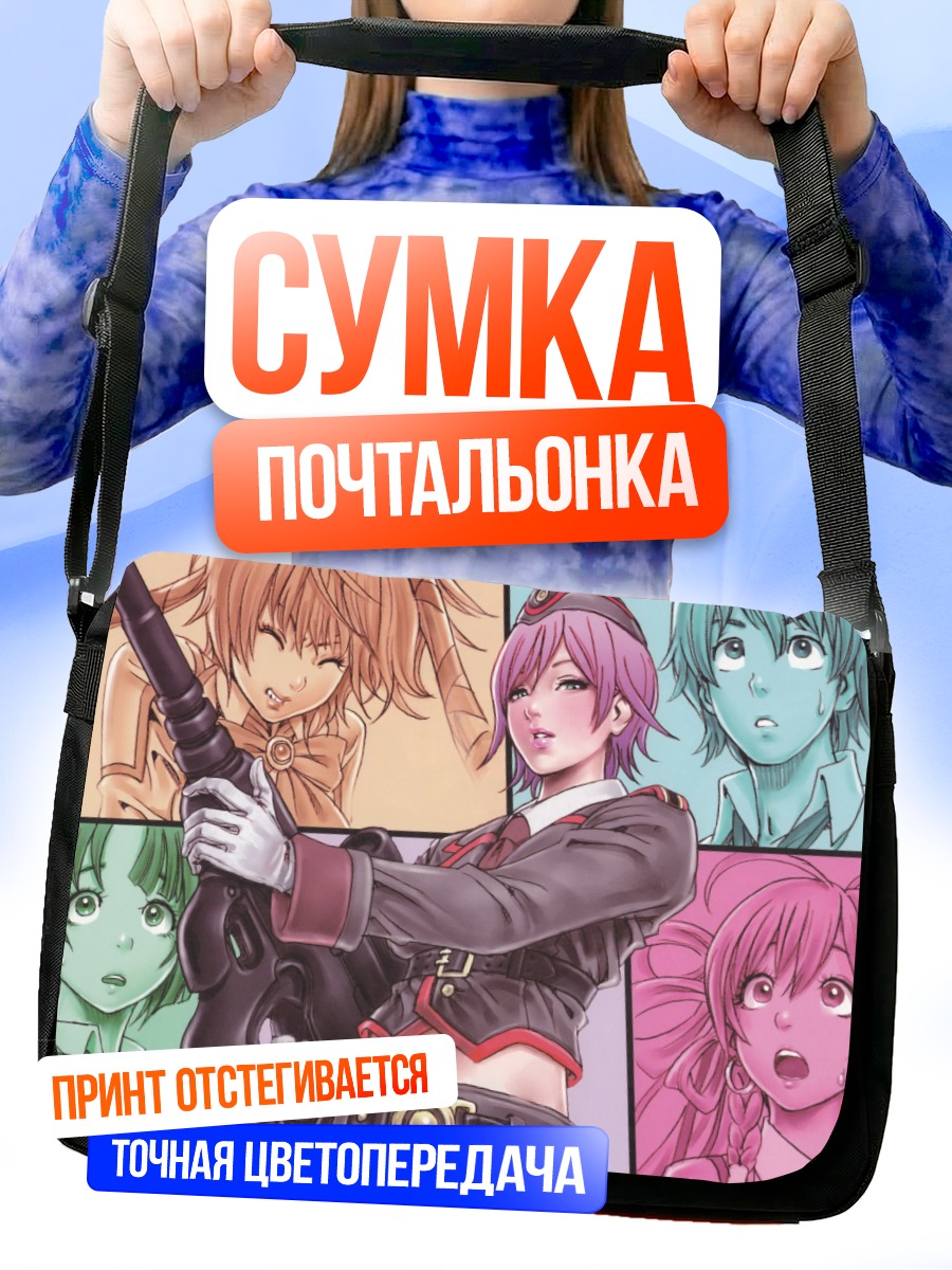 Сумка-почтальонка Мэйфэн Лю с гитарой