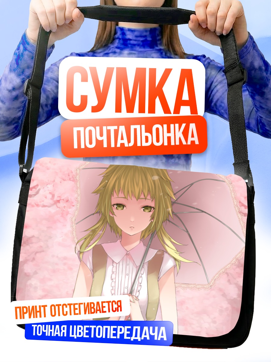 Сумка-почтальонка Гуми под зонтом