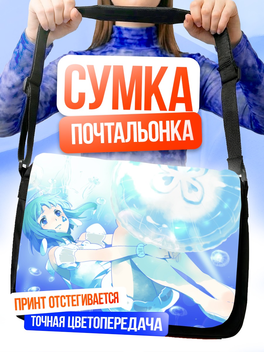 Сумка-почтальонка Гуми в пузыре