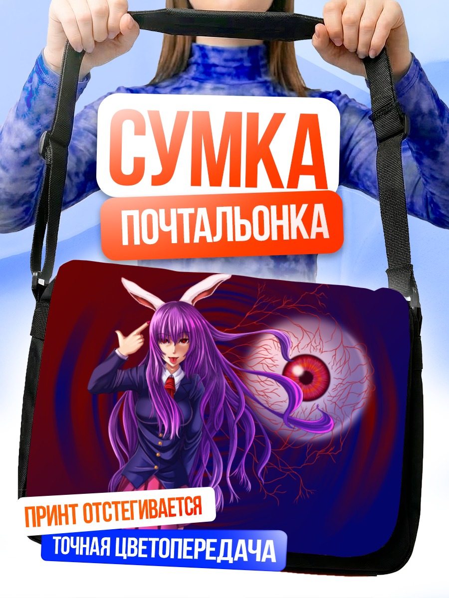 Сумка-почтальонка Рейзен Удонгейин Инаба