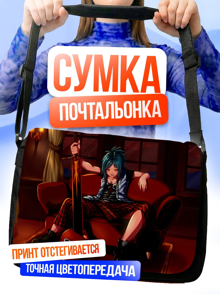 Сумка-почтальонка Девушка с мечом