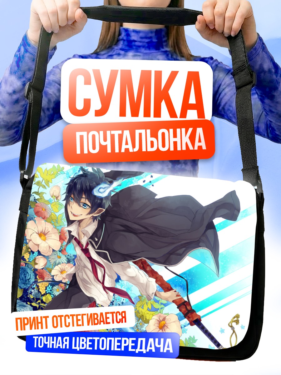 Сумка-почтальонка Рин Окумура с мечом