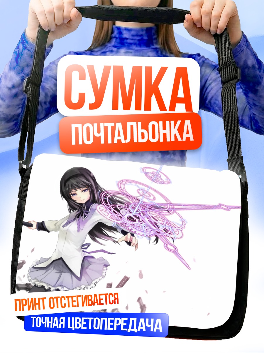 Сумка-почтальонка Хомура Акэми с луком