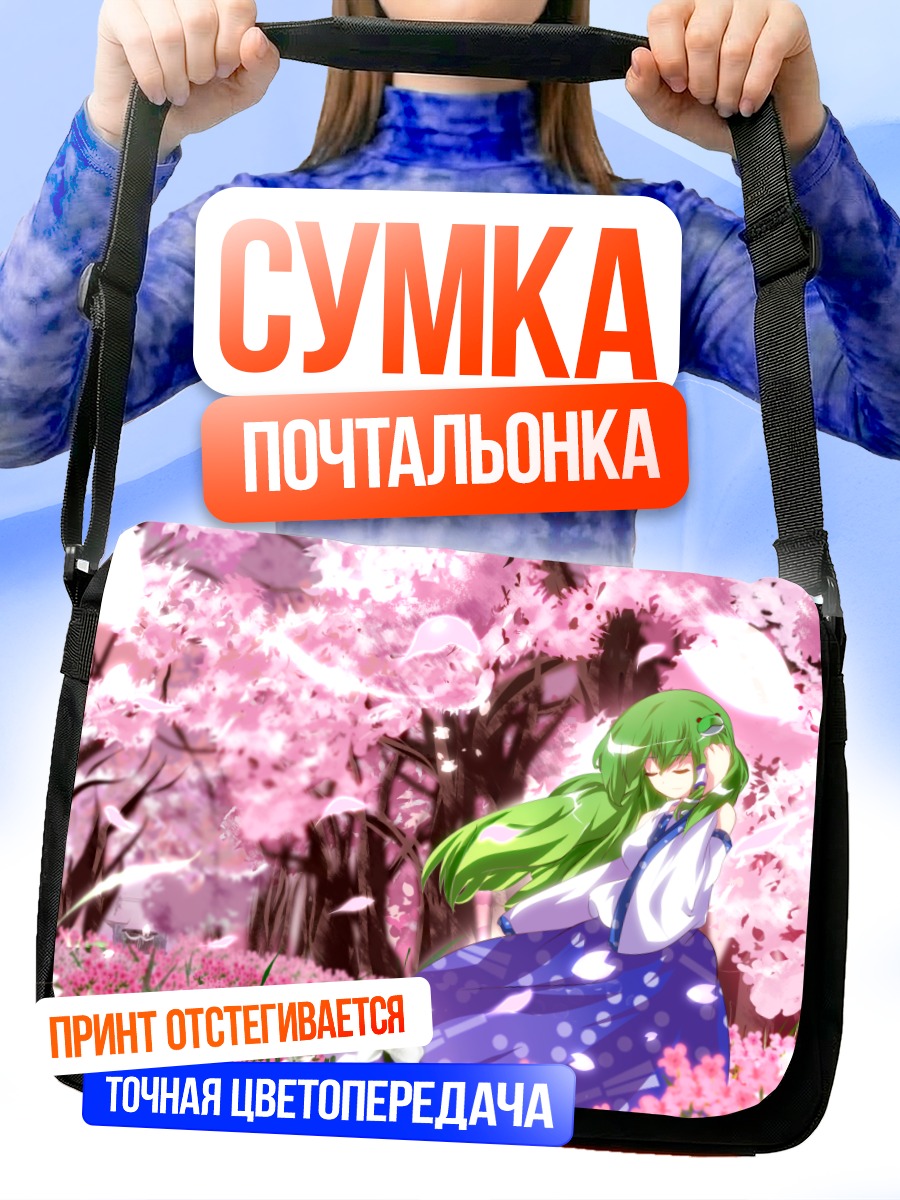 Сумка-почтальонка Санаэ Кочия в сакуре