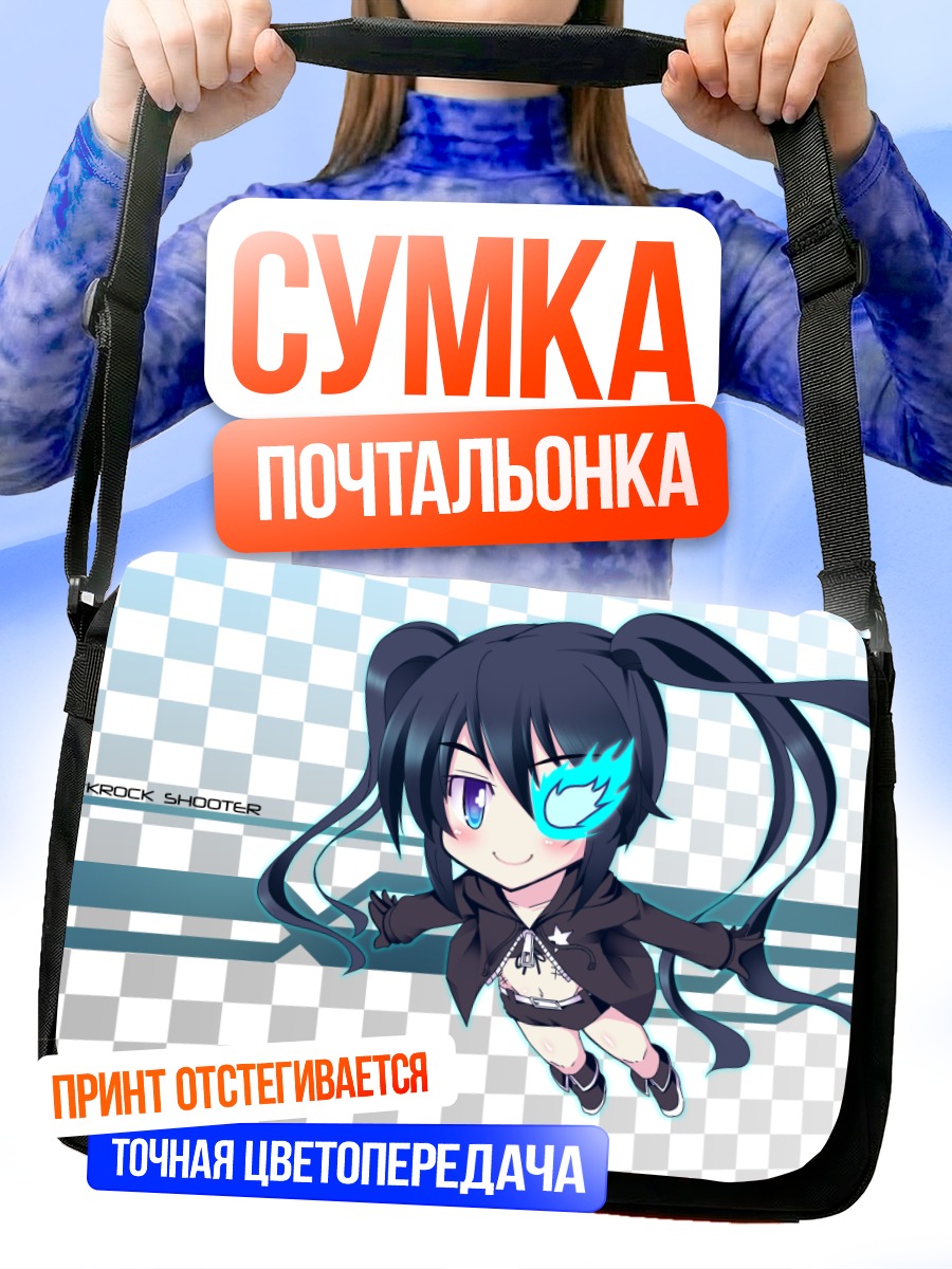 Сумка-почтальонка Курои Мато в бою