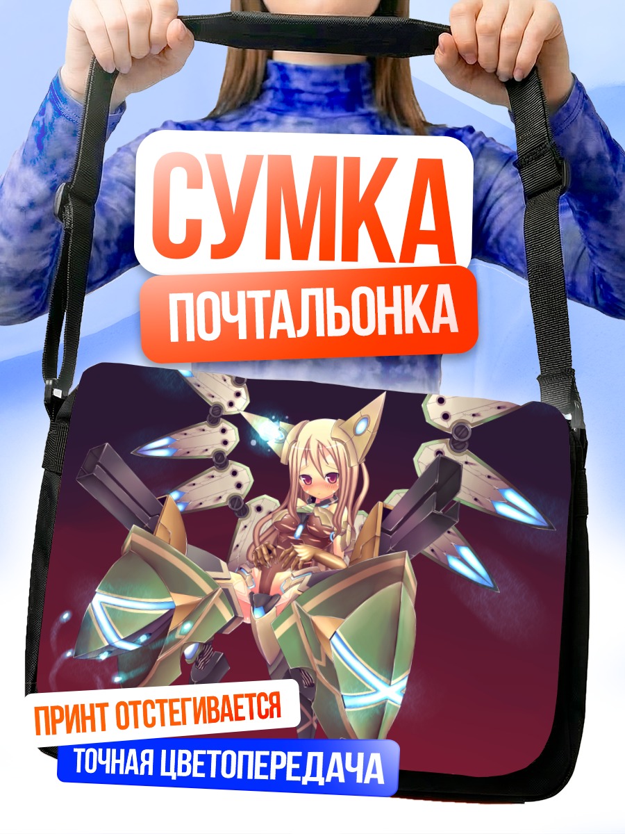 Сумка-почтальонка Техно-девушка с крыльями