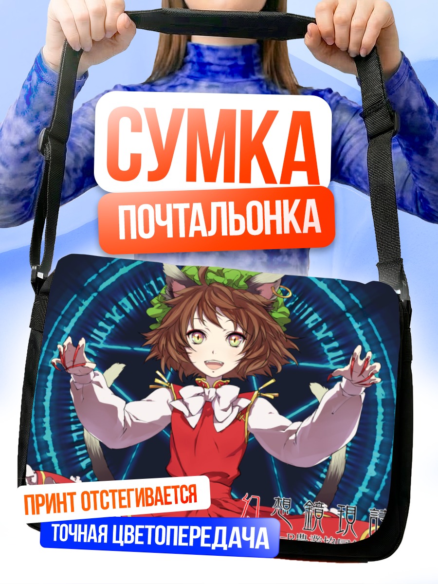 Сумка-почтальонка Чэнь в круге